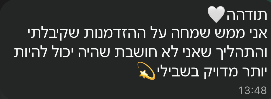 הודעת וואטסאפ ממתאמנת
