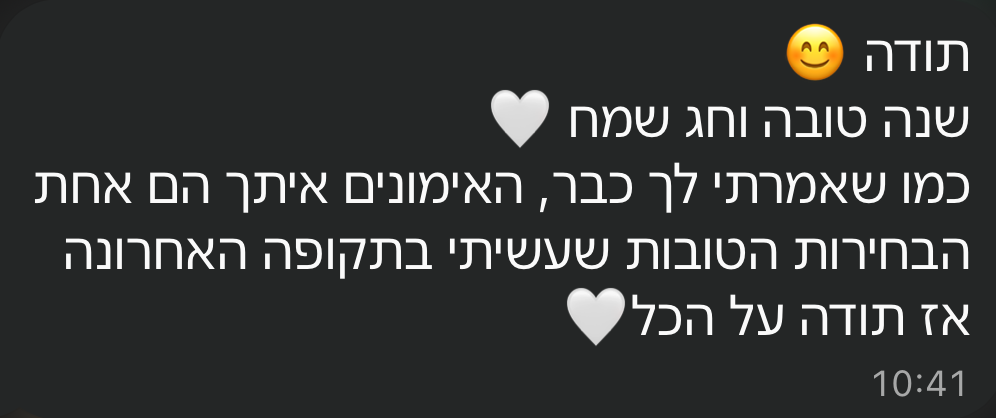 הודעת וואטסאפ ממתאמנת